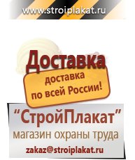 Магазин охраны труда и техники безопасности stroiplakat.ru Медицинская помощь в Туапсе