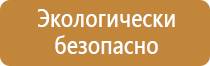 журнал по технике безопасности посетителей