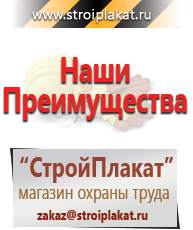 Магазин охраны труда и техники безопасности stroiplakat.ru Предписывающие знаки в Туапсе